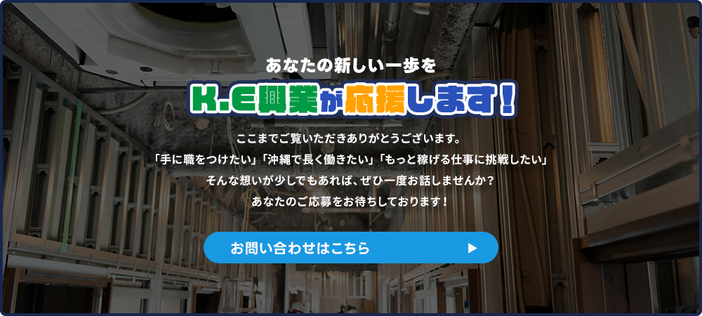 bnr_contact_off